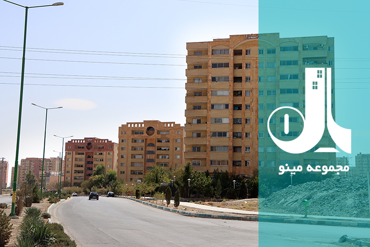 مجموعه مسکونی مینو